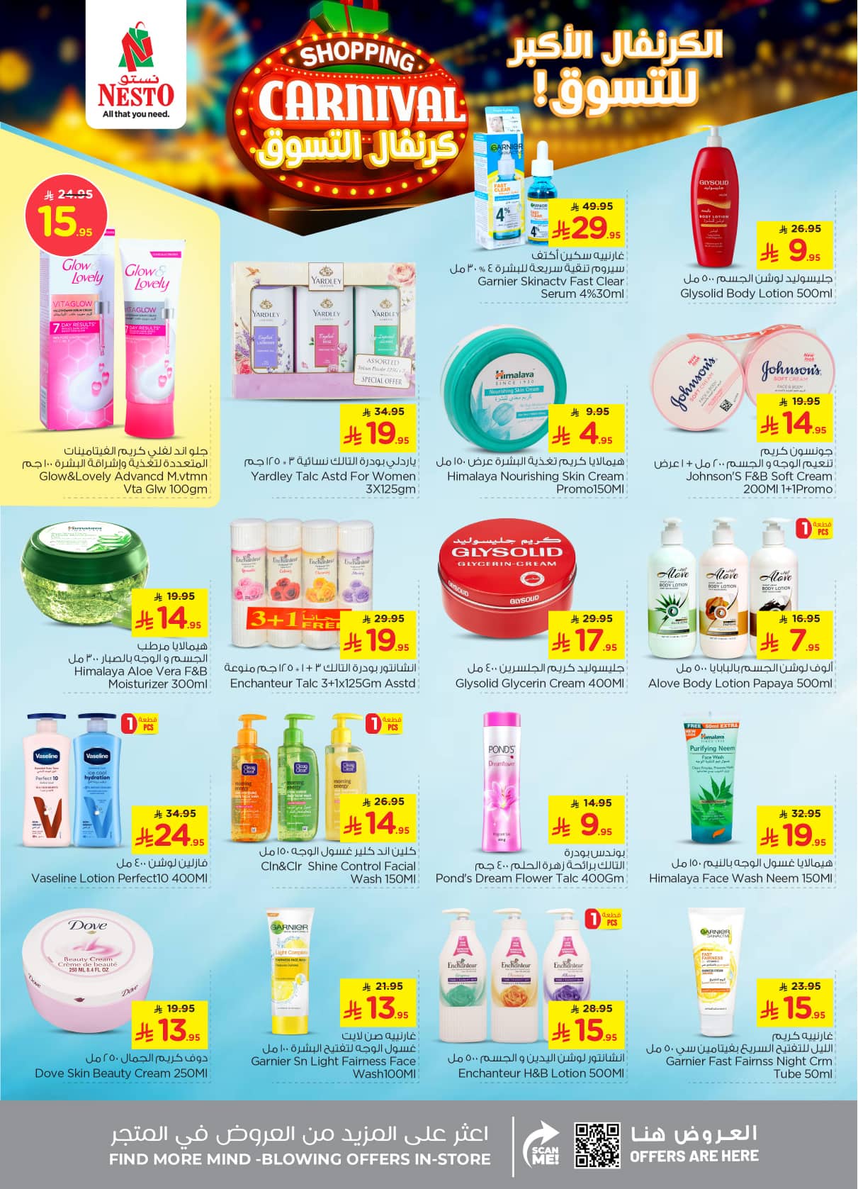 nesto offers from 16sep to 1sep 2025 عروض نستو من 16 سبتمبر حتى 1 سبتمبر 2025 صفحة رقم 20